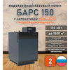 Водогрейный котел «Барс 150» с КСУБ 20.10 и модуляцией мощности