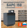 Водогрейный котел «Барс 150» с КСУБ 20.15