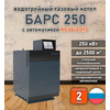 Водогрейный котел «Барс 250» с КСУБ 20.15