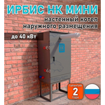 Настенный одинарный котел наружного размещения Ирбис НК Мини